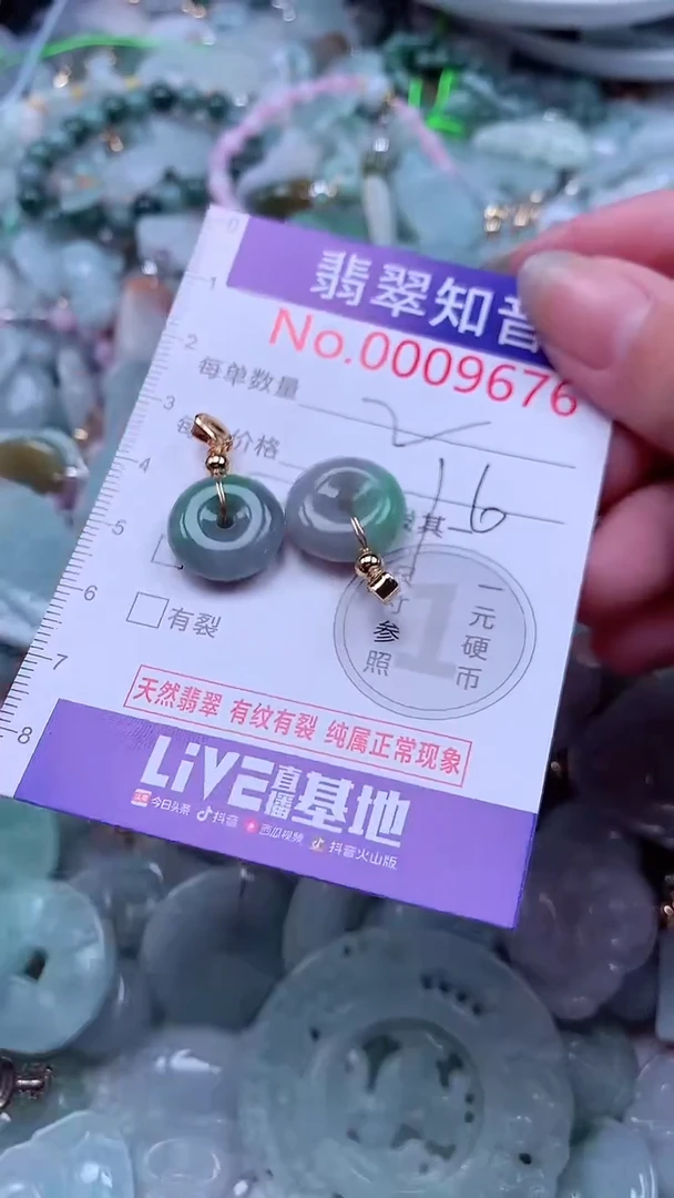 翡翠未镶嵌吊坠(不含链)9676