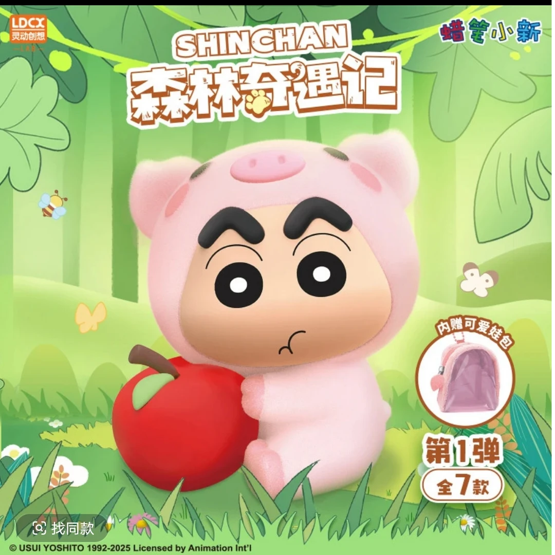 【正版】灵动创想蜡笔小新森林奇遇记惊喜盲盒