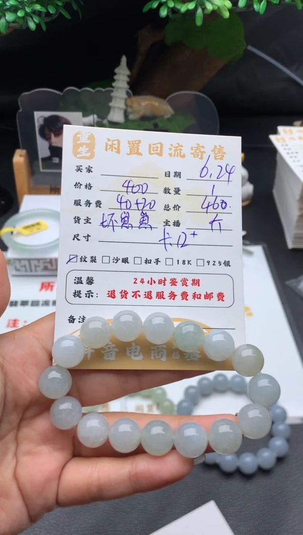 未镶嵌手链翡翠手串