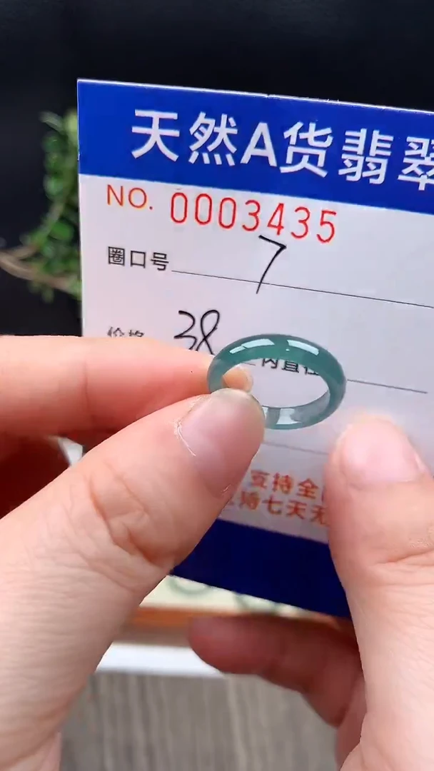 未镶嵌戒指翡翠7#