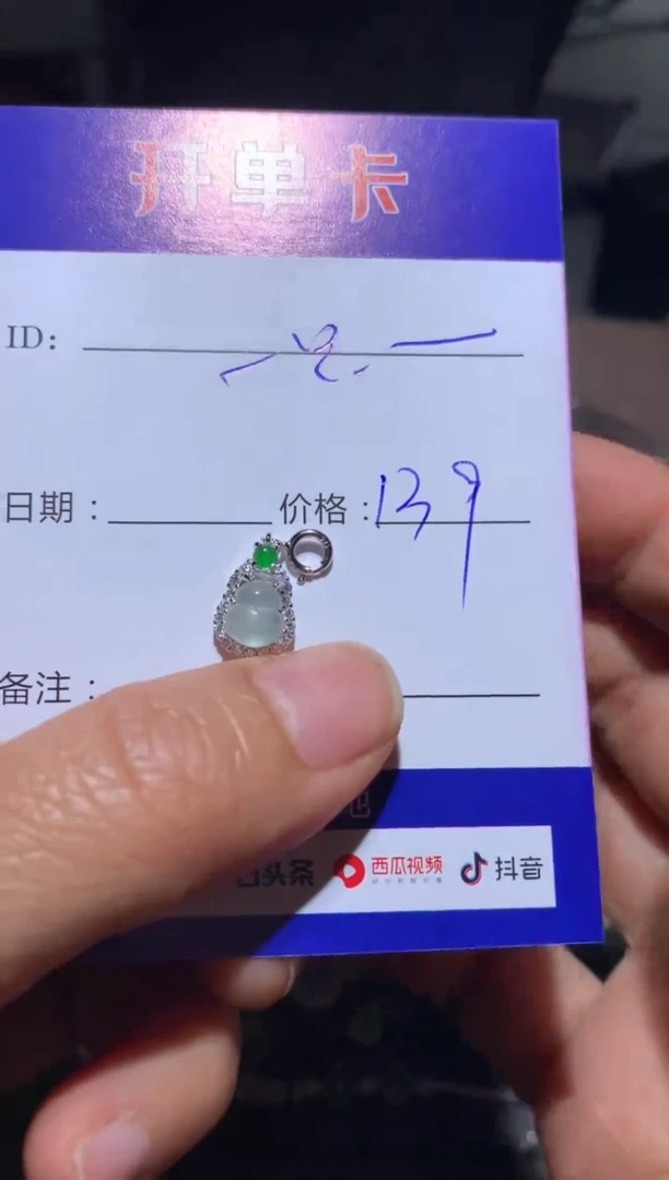 【闪购商品】翡翠颈饰银S925镶嵌一只小兔兔丷