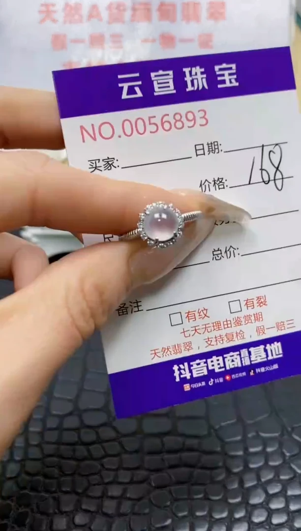 银S925镶嵌戒指翡翠/6893