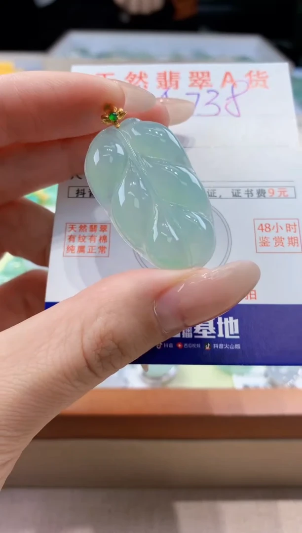 翡翠18K金镶嵌颈饰天然A货翡翠挂件