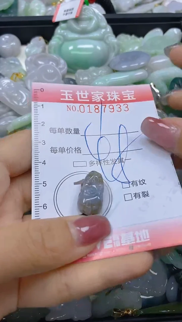 【闪购商品】翡翠颈饰未镶嵌闪购0187933