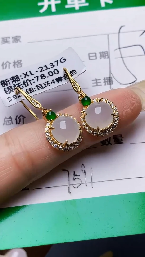 银S925镶嵌戒指翡翠7591