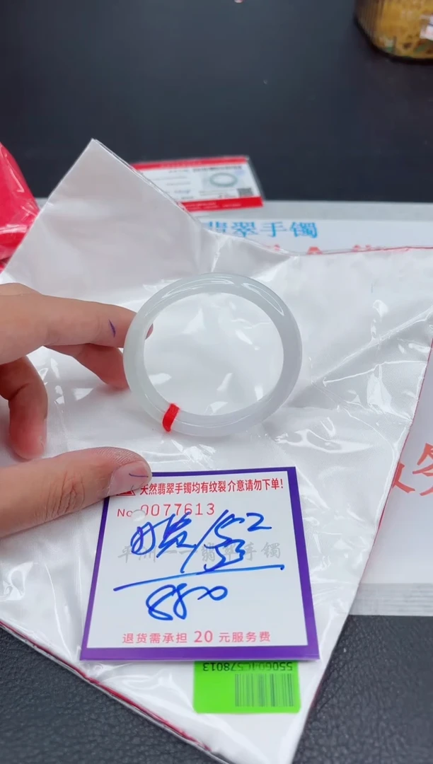 翡翠手镯未镶嵌1