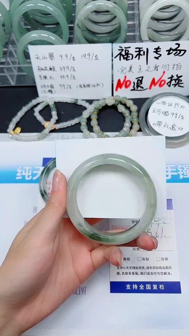 【闪购商品】石英质玉手镯未镶嵌A142-59`60`61`