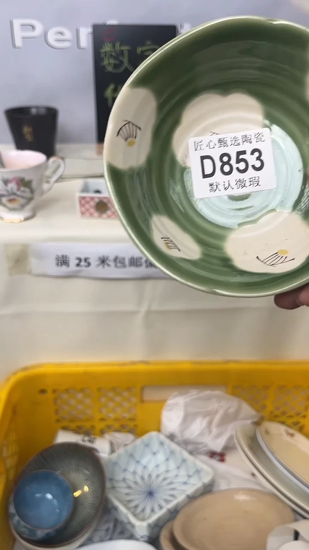闪购产品默认破损D853