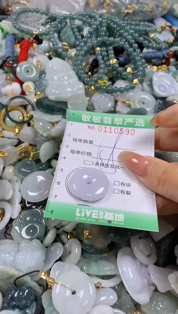 【闪购商品】翡翠颈饰未镶嵌闪购0110590