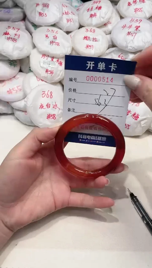 【闪购商品】玛瑙/玉髓手镯未镶嵌514