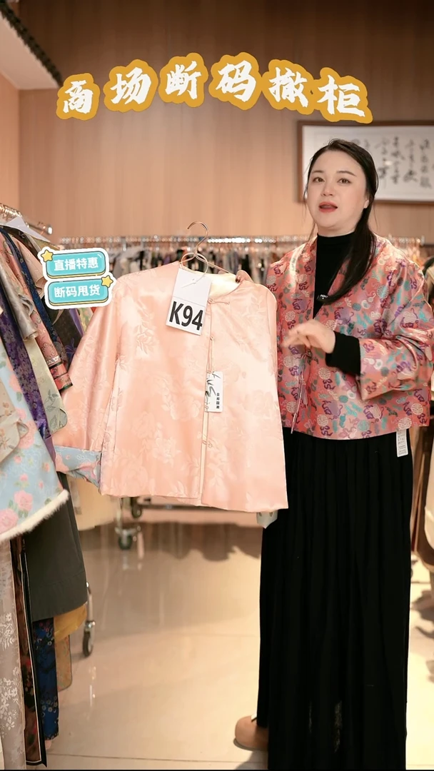 K94 M码 新中式国风