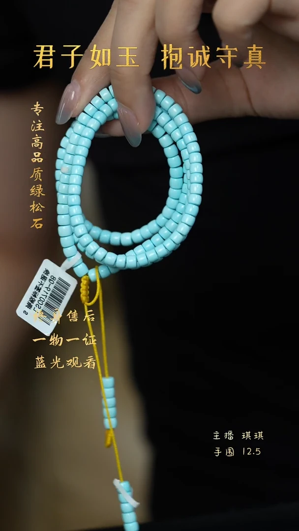 未镶嵌绿松石X07（多样性发一件）多圈