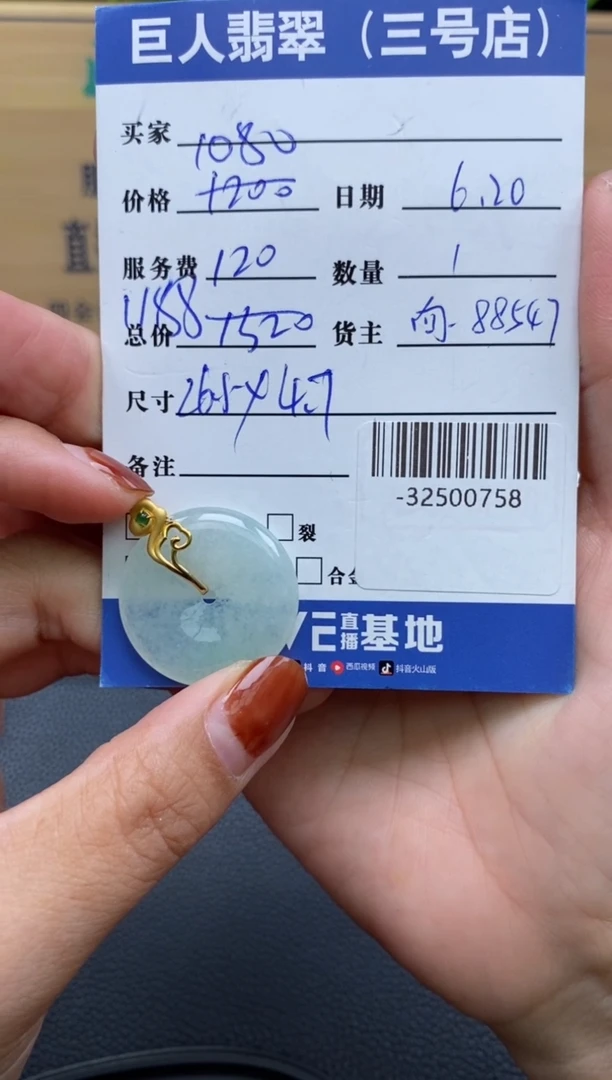 颈饰18K金镶嵌翡翠多人-32500758