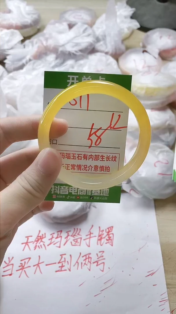 【闪购商品】玛瑙/玉髓手镯未镶嵌311