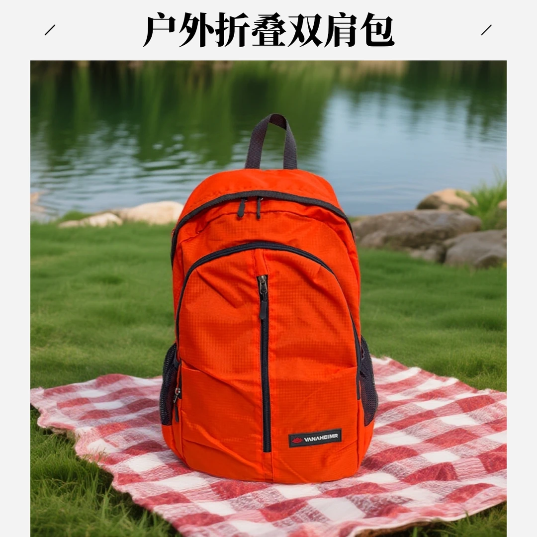 双肩包背包书包休闲便携折叠双肩包登山专用防泼水旅行包女款多层