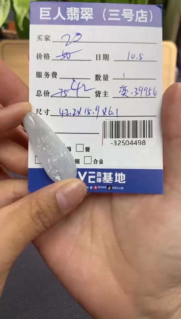 颈饰未镶嵌翡翠多人-32504498