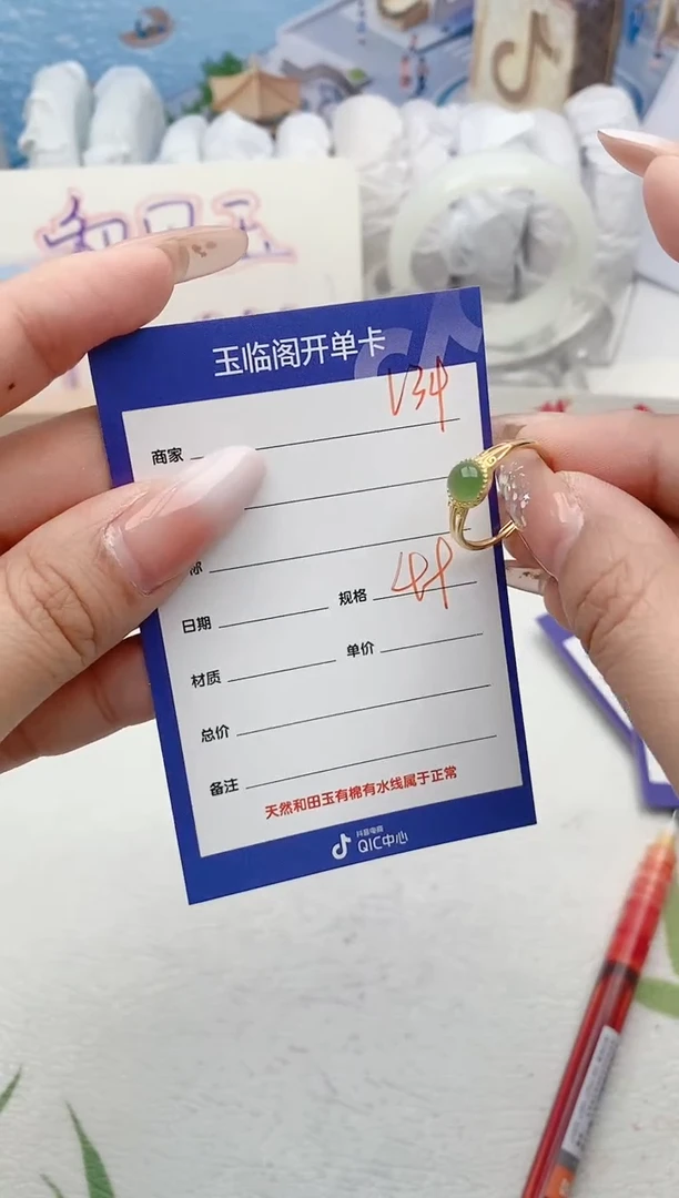 【闪购商品】和田玉戒指未镶嵌V34微色差