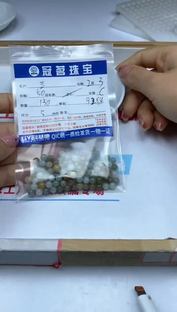 【闪购商品】翡翠手饰未镶嵌翡翠 散珠5mm