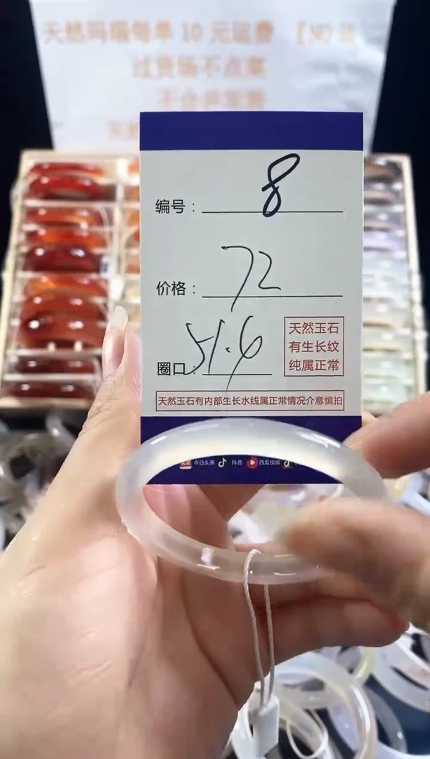 玛瑙/玉髓手镯未镶嵌8