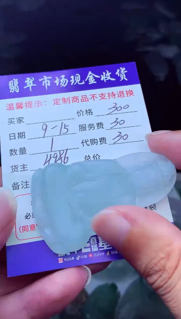 未镶嵌定制翡翠梦*翡翠毛货定制223584