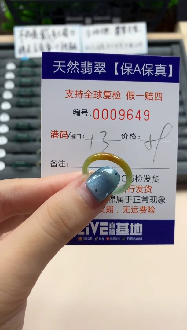翡翠戒指未镶嵌天然009649