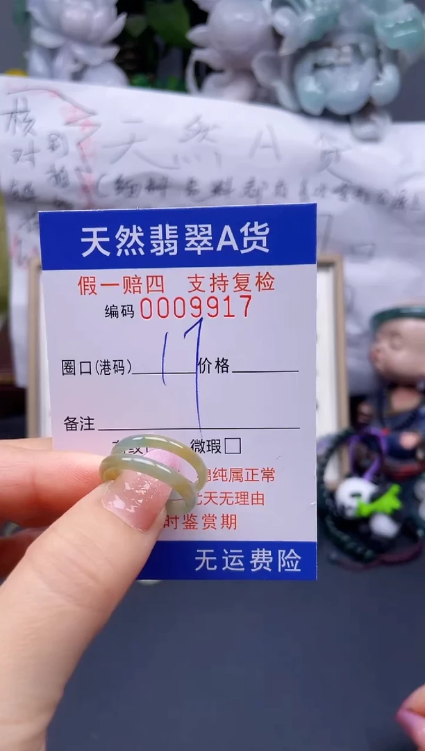 翡翠未镶嵌戒指17****9917