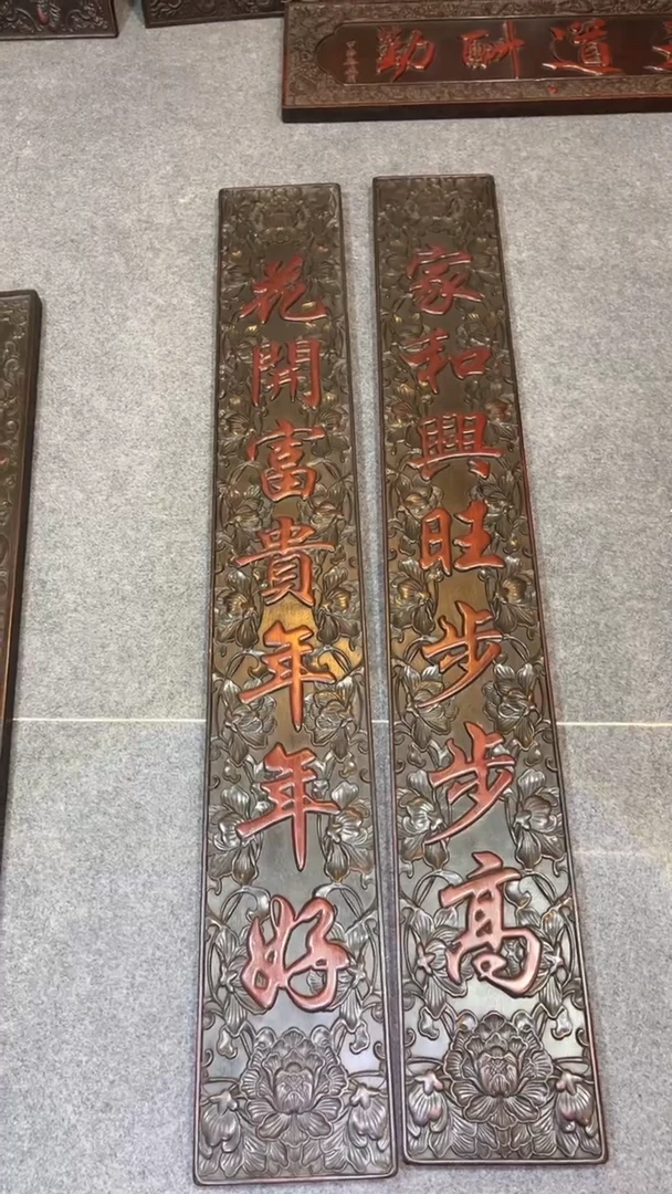 【闪购商品】非洲紫檀（红花梨）1米8对联