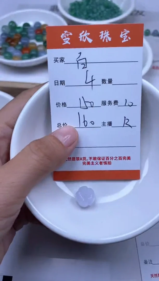 【闪购商品】翡翠颈饰未镶嵌雪欣散珠定制diy