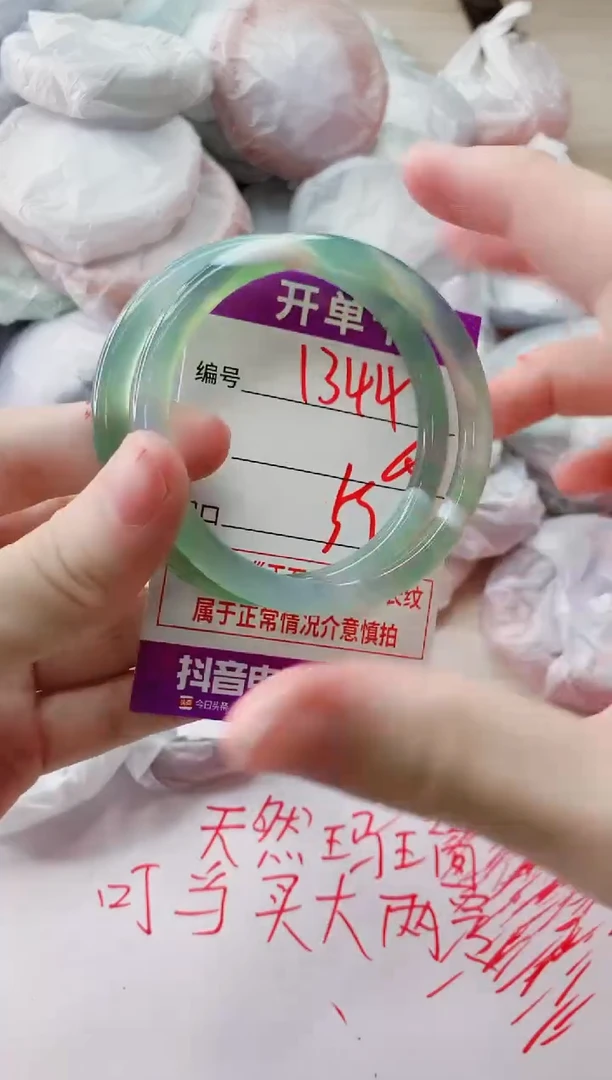 玛瑙/玉髓手镯未镶嵌1344
