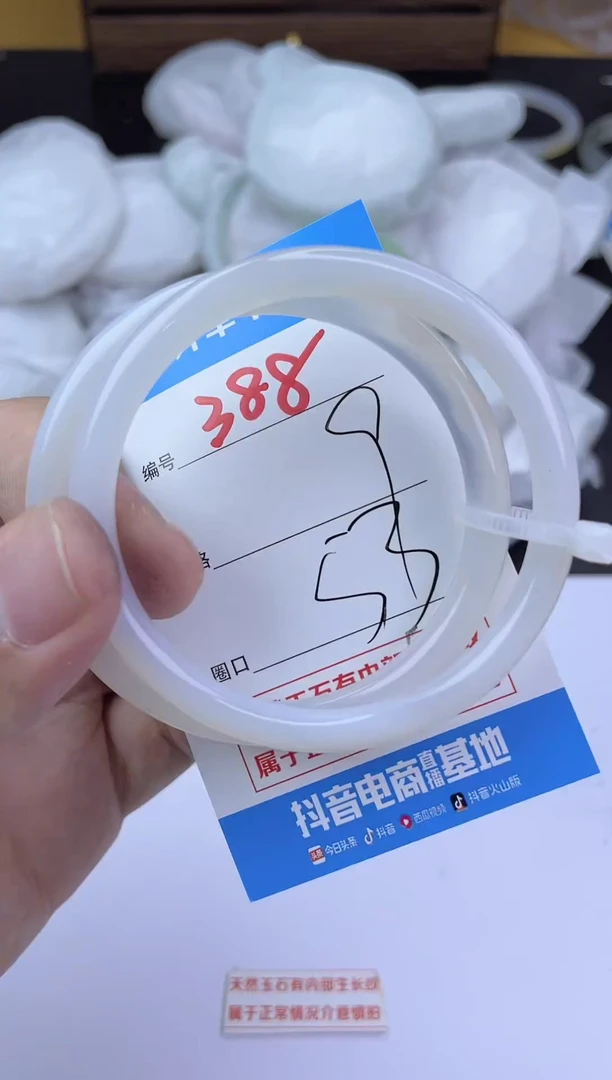 手镯玛瑙/玉髓未镶嵌388