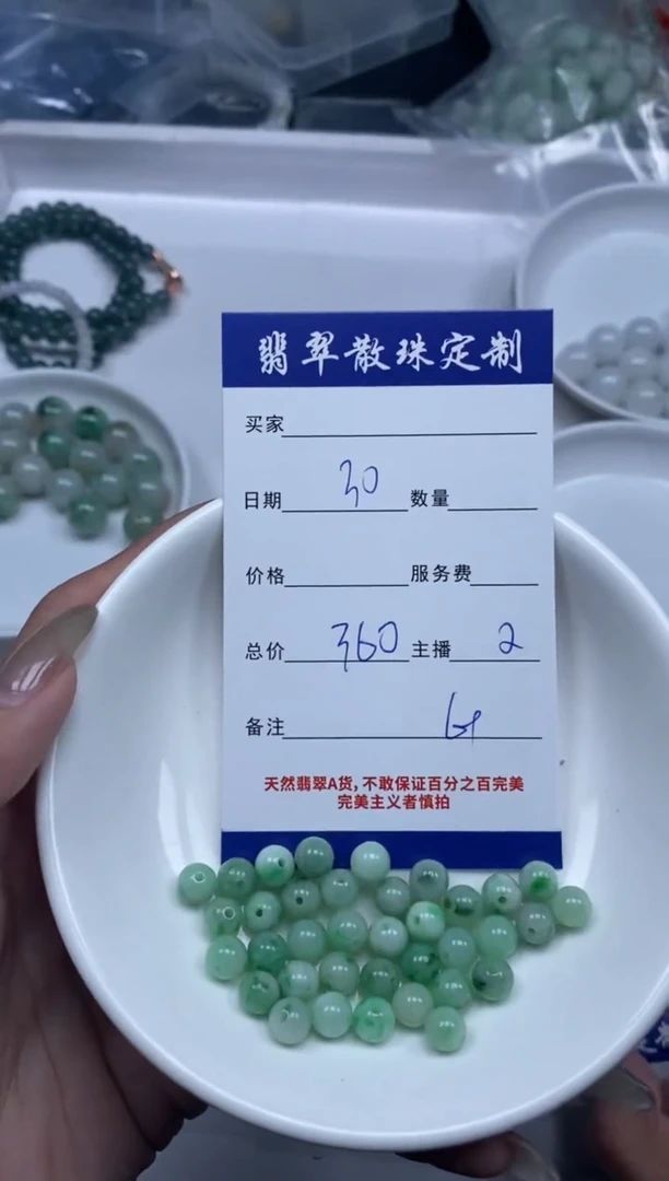 【闪购商品】翡翠颈饰未镶嵌贞城散珠批发DIY