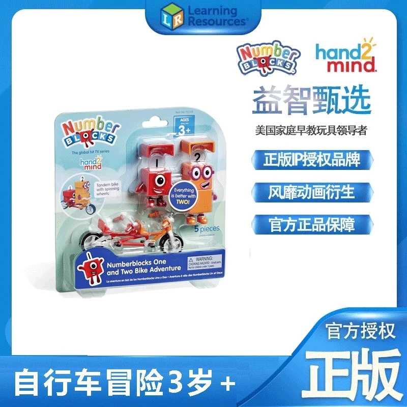 美国Numberblocks联名款数字积木人偶自行车冒险儿童益智玩具识数