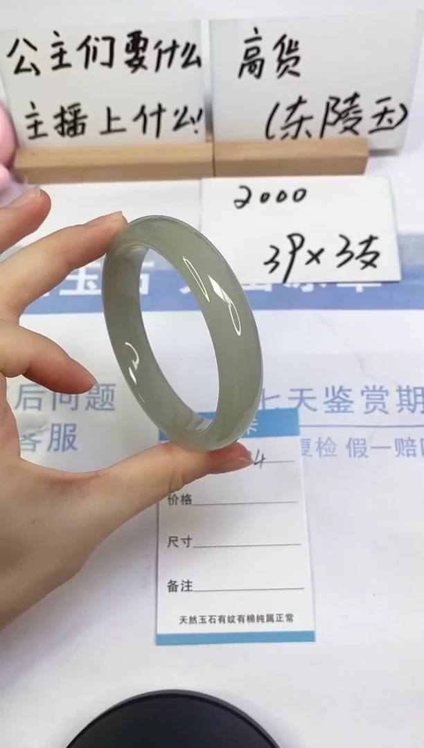未镶嵌手镯东陵石A24  60.5