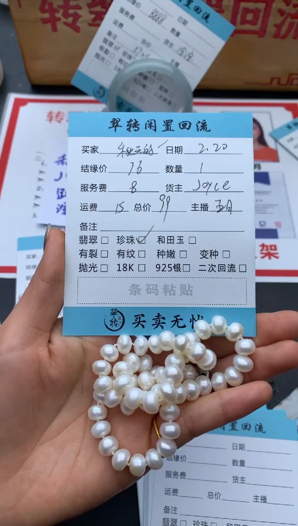 【闪购商品】淡水珍珠颈饰未镶嵌白色