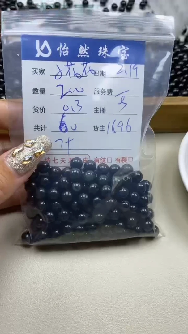 【闪购商品】翡翠手串未镶嵌卡7+（200/0.3）