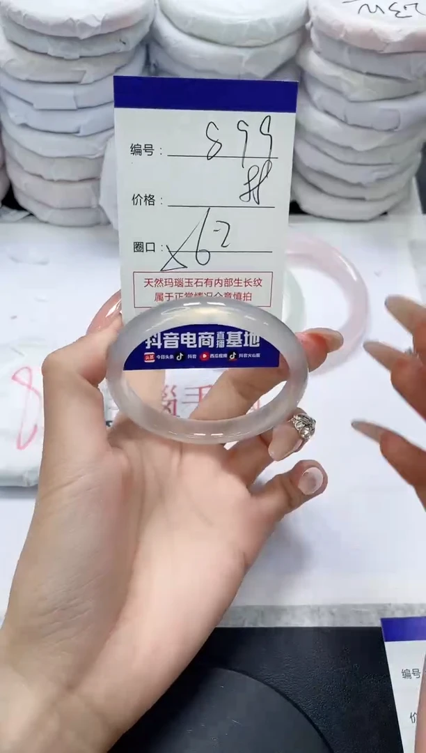 未镶嵌手镯玛瑙/玉髓899