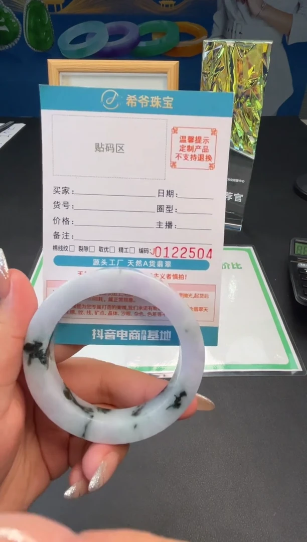 未镶嵌手镯定制翡翠如*君手镯