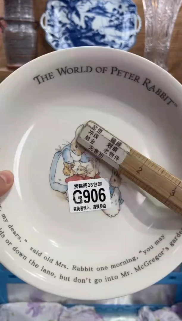 瓷片高****?      G906