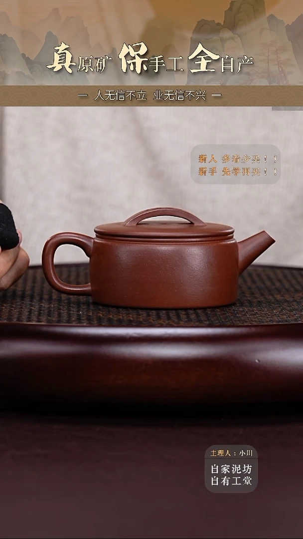茶壶紫砂中槽清汉瓦