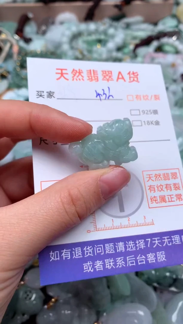 翡翠未镶嵌颈饰臻露珠宝432