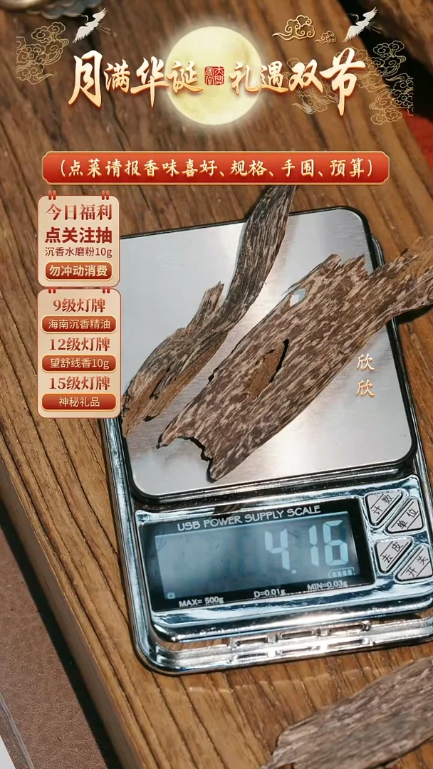 沉香沉香香囊越南芽庄虫漏原料4g+