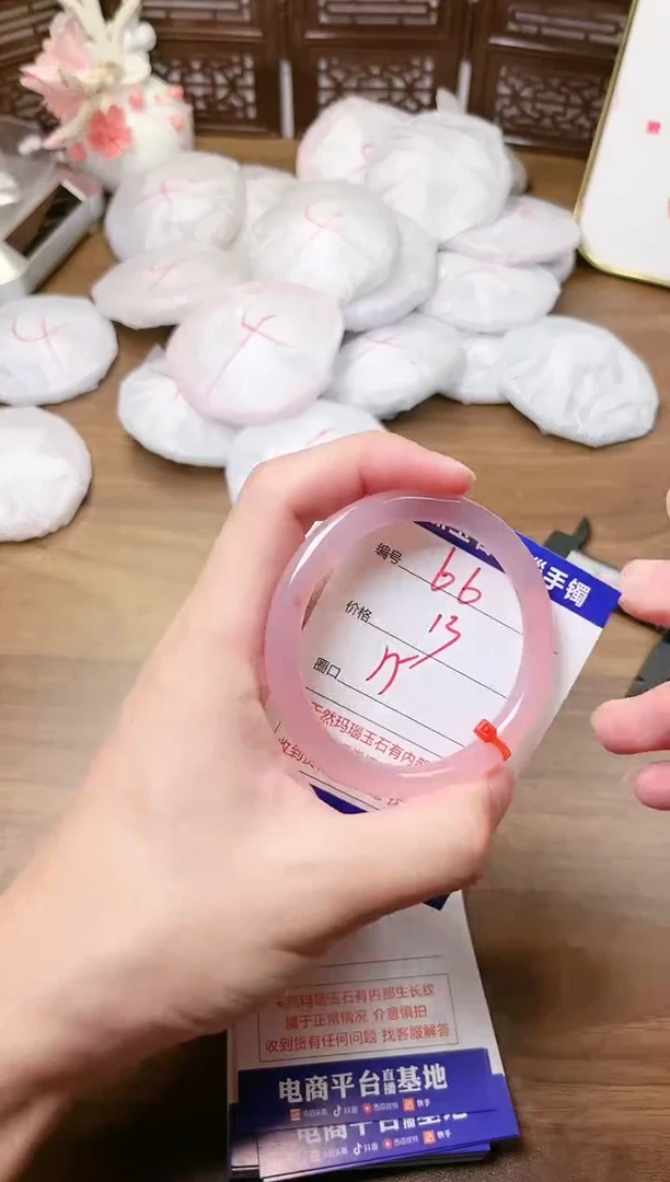 手镯玛瑙/玉髓未镶嵌66