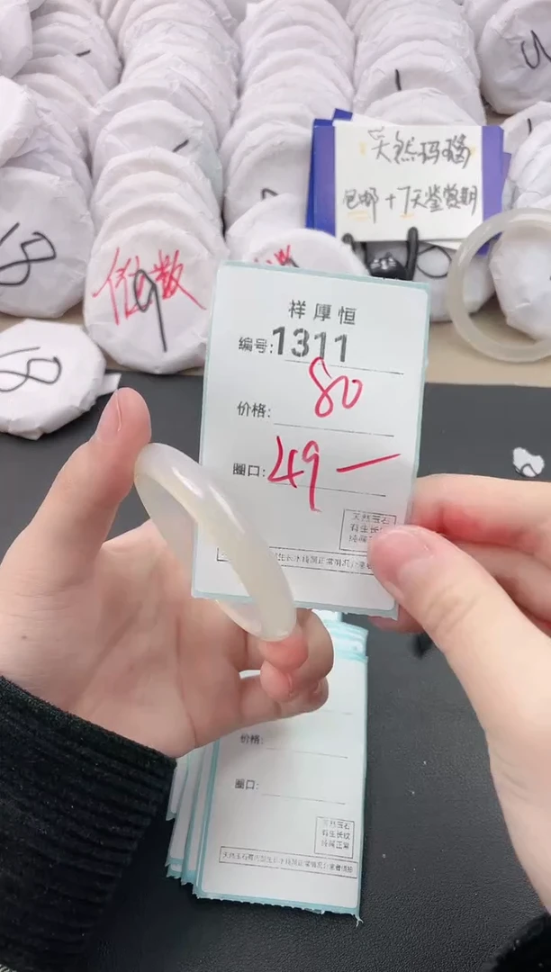 【闪购商品】玛瑙/玉髓手镯未镶嵌1311