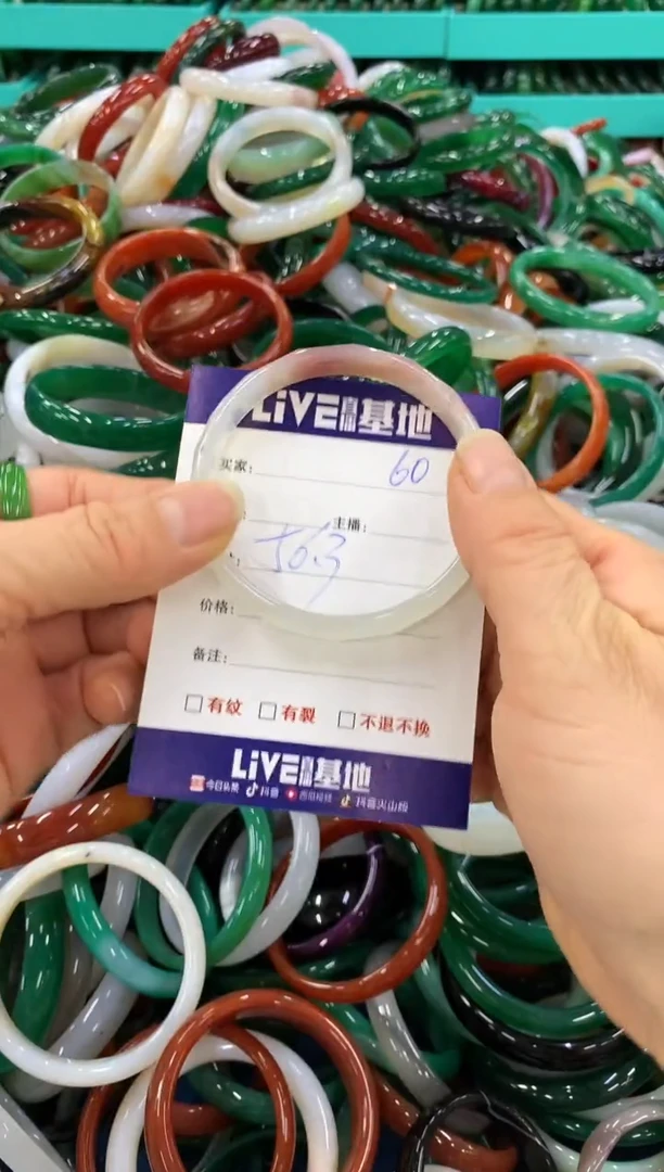 手镯玛瑙/玉髓未镶嵌60