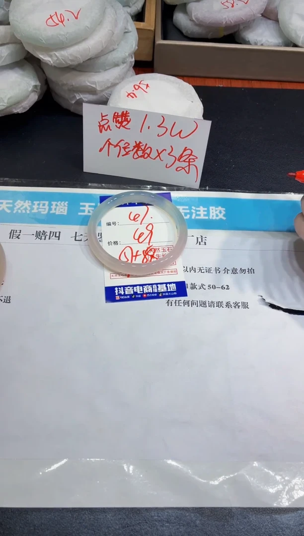 玛瑙/玉髓手镯未镶嵌47