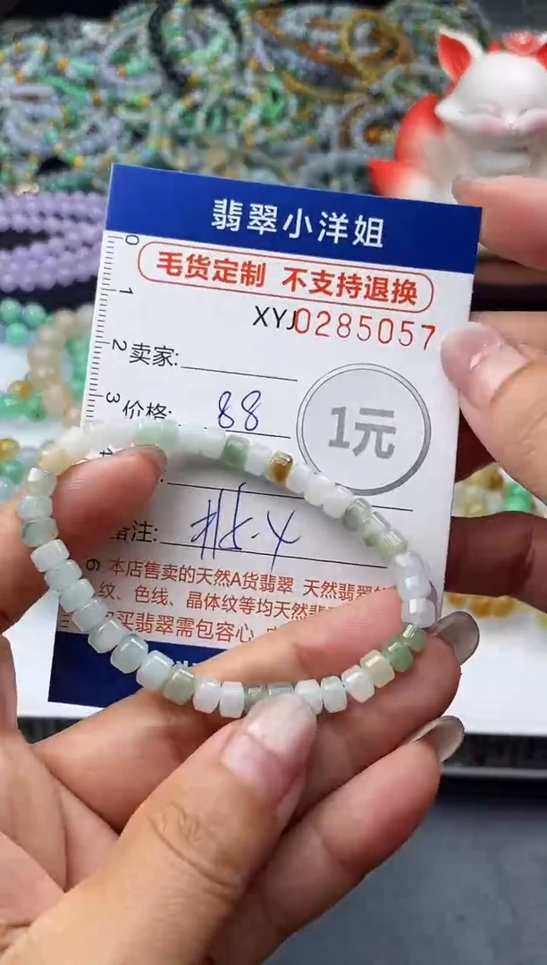 未镶嵌定制翡翠毛货商品 不退换/ 5057