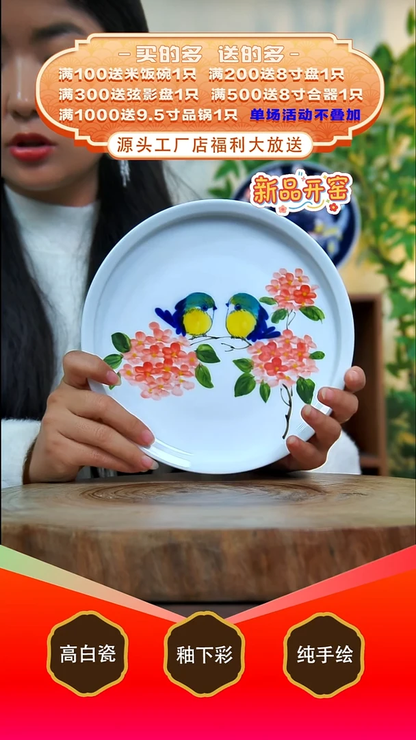 其他白泥景德镇手工手绘陶瓷【食品级】