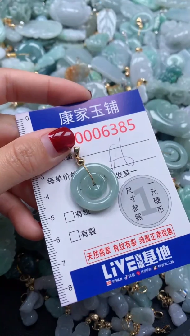 颈饰未镶嵌翡翠6385