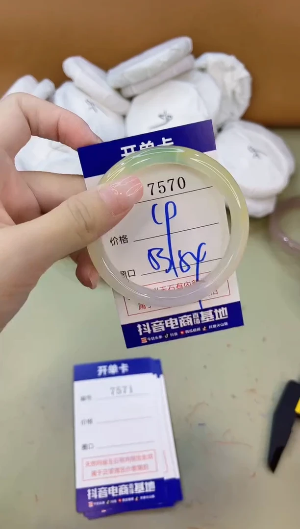 手镯玛瑙/玉髓未镶嵌7570