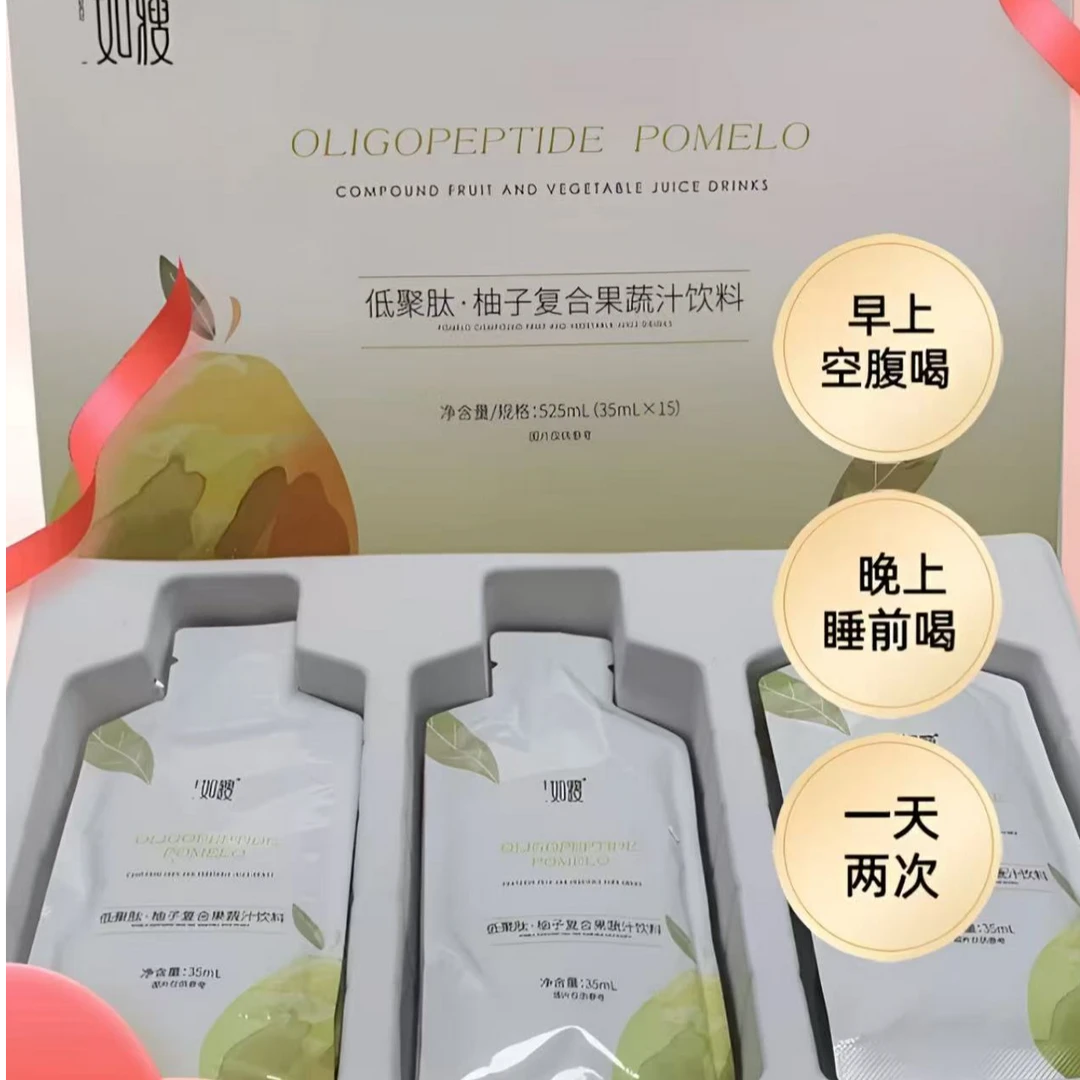 饮料代餐饮品如柚子饮瘦希斯曼低聚肽植物果蔬汁饮料 携带方便